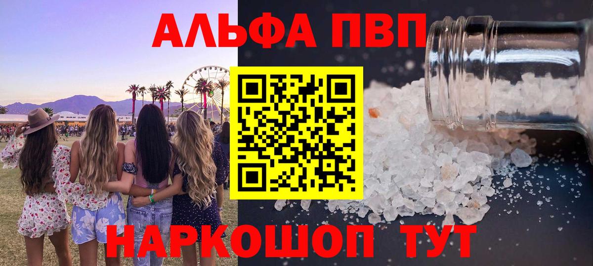 Альфа ПВП СК  Вход с VPN  Карабулак  Alfa_PVP мука 