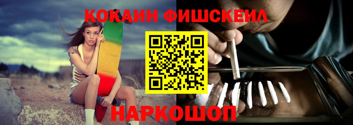 КОКАИН  Кокаин Боливия  КОКАИН FishScale  Вход с VPN  Карабулак 