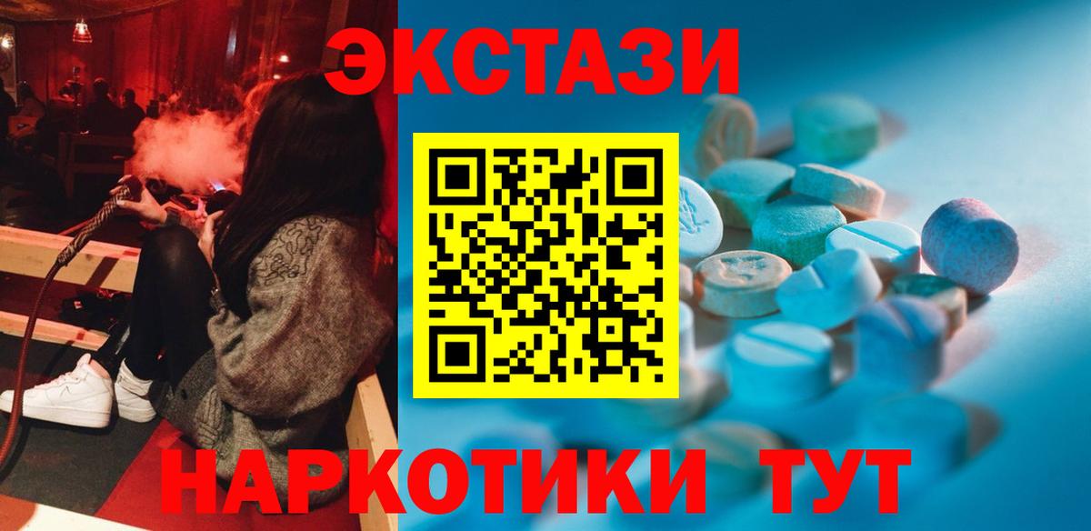 Экстази 99% Карабулак