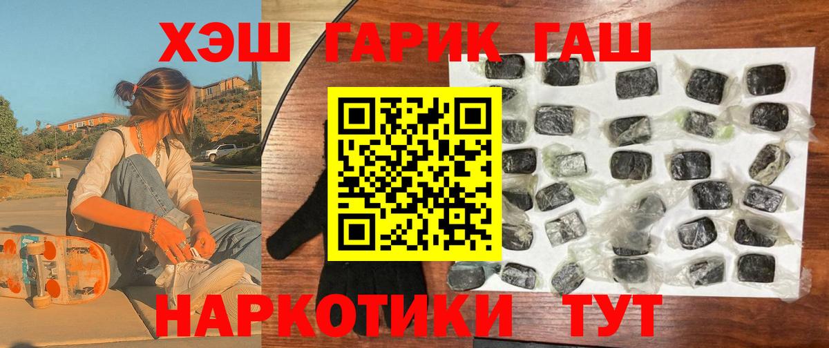 ГАШИШ  закладка  Вход с VPN  Карабулак  ГАШИШ хэш  ГАШИШ VHQ 