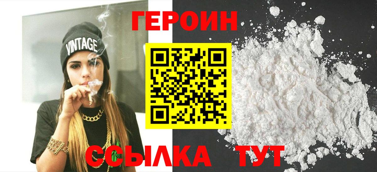 Карабулак  Героин герыч  Вход с VPN 