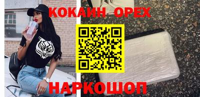 мяу мяу кристалл Ижевск