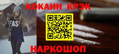 мяу мяу кристалл Ижевск