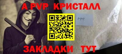 мяу мяу кристалл Ижевск