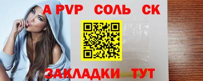 таблы Ивантеевка