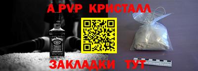 мяу мяу кристалл Ижевск
