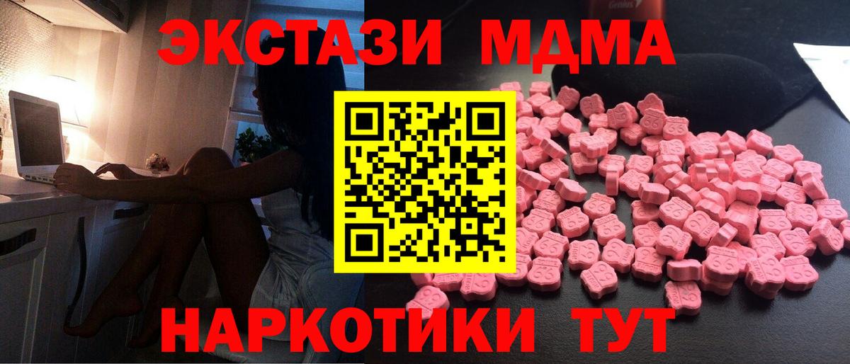 MDMA кристаллы Карабулак