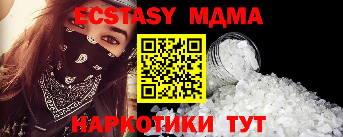МДМА молли  МДМА кристаллы  Карабулак  Вход с VPN 