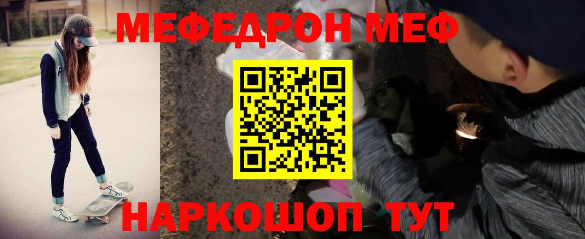 МЕФ  МЯУ-МЯУ VHQ  Вход с VPN  Меф кристаллы  МЯУ-МЯУ  Карабулак 