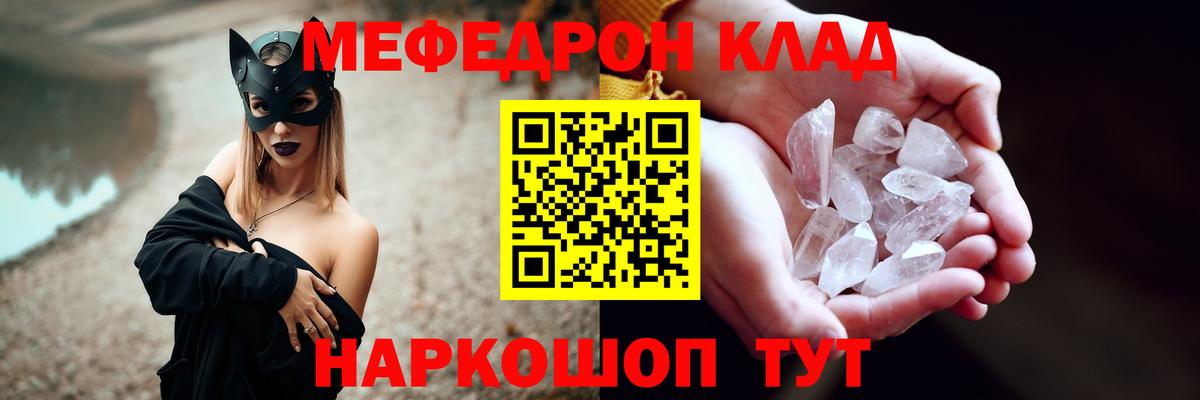 Меф Карабулак