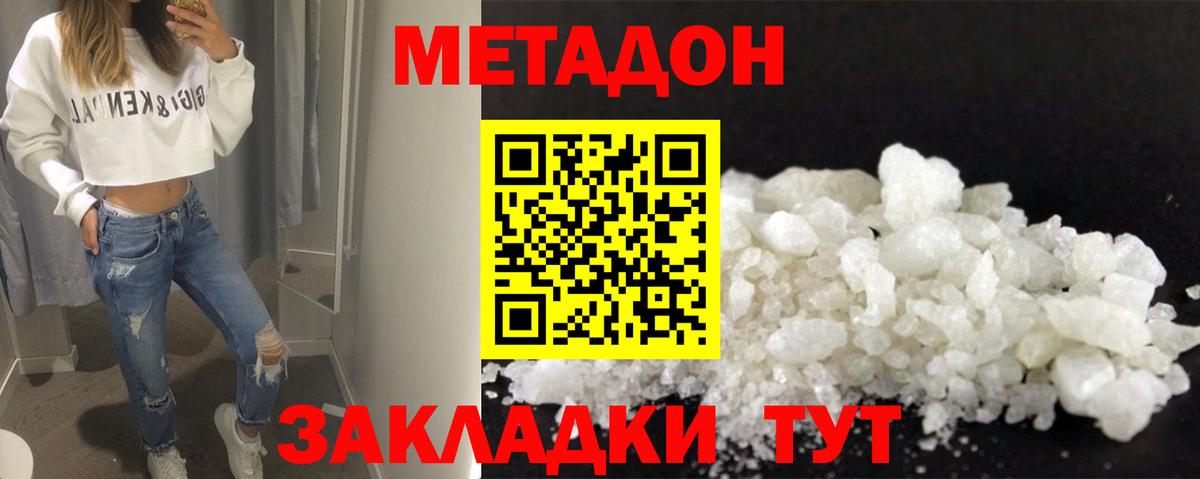 Метадон белоснежный  Вход с VPN  Метадон VHQ  Карабулак 