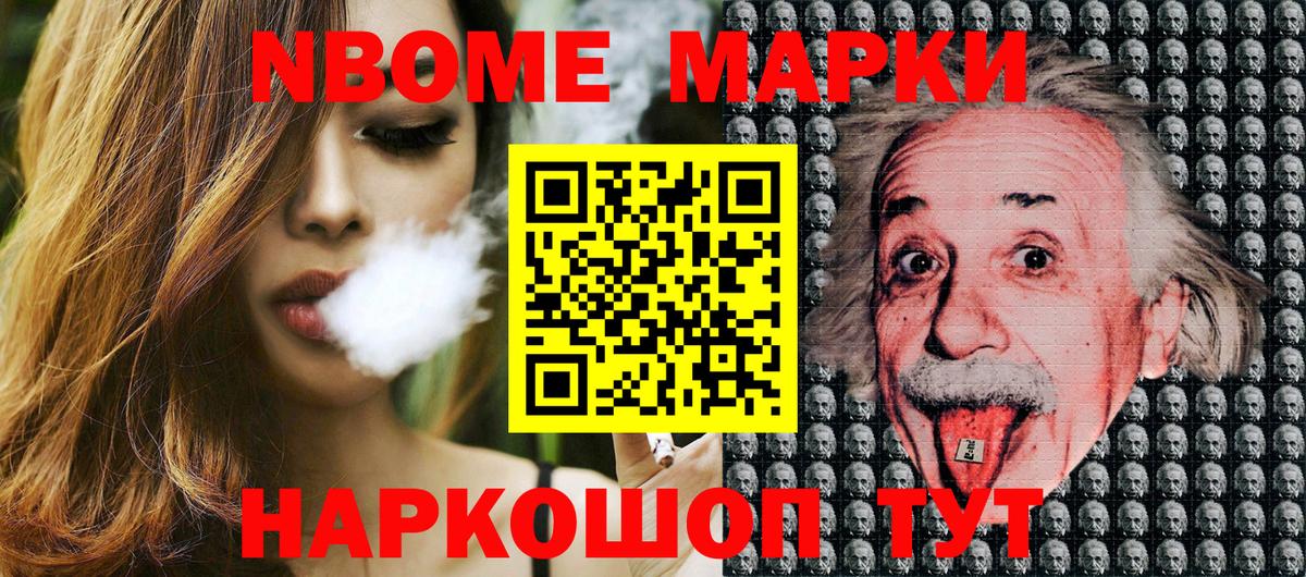 Марки N-bome 1,8мг  Марки N-bome  Карабулак  Вход с VPN 
