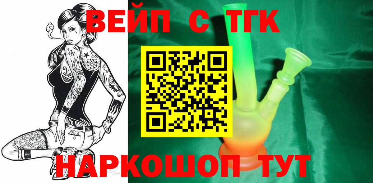 Дистиллят ТГК гашишное масло  Вход с VPN  где найти   Карабулак  ТГК гашишное масло 