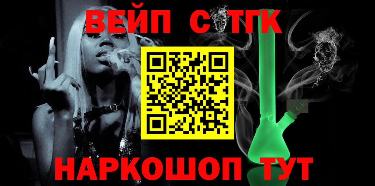 Дистиллят ТГК вейп с тгк Карабулак